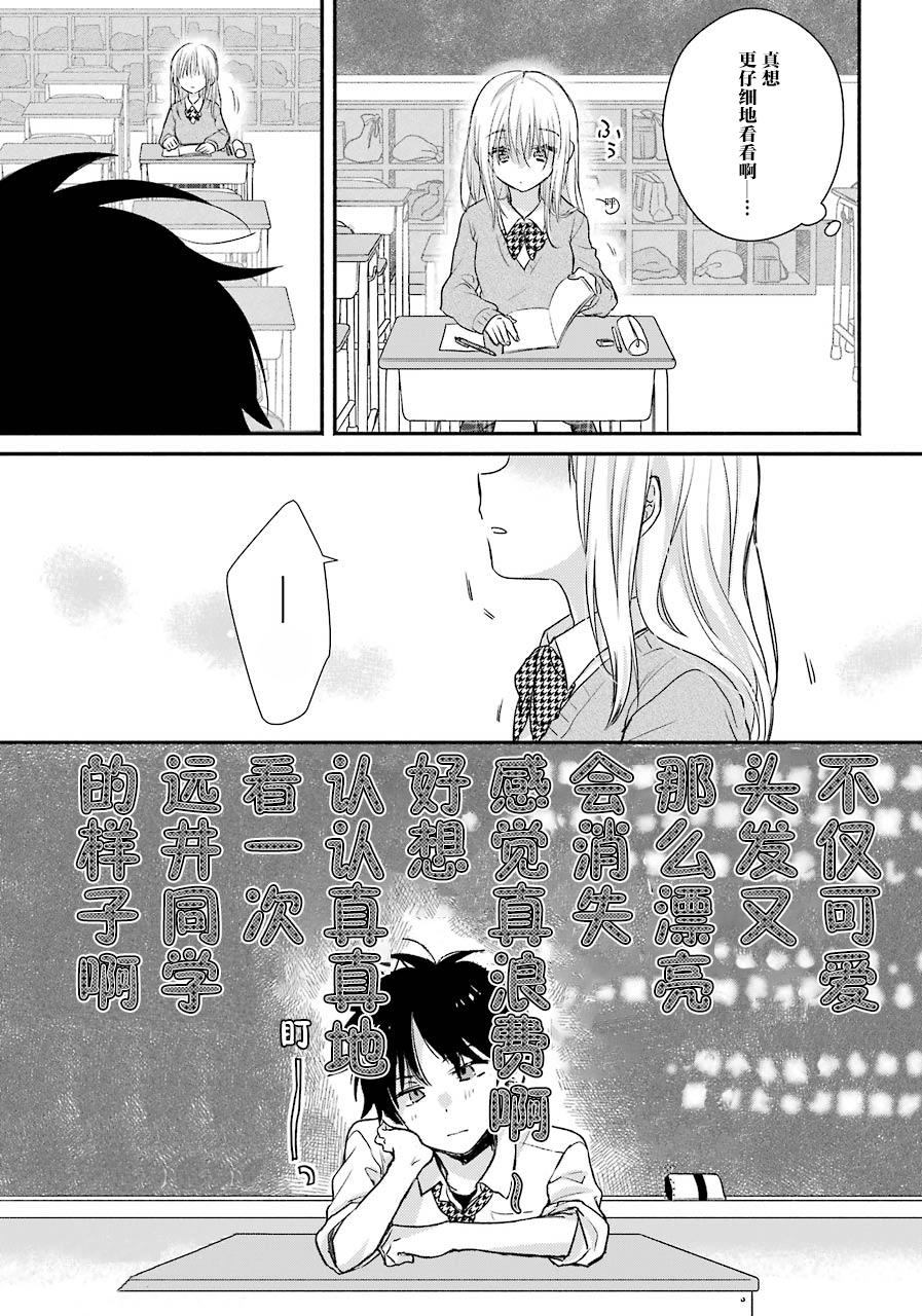 消失的远井同学韩漫全集-短篇无删减无遮挡章节图片 