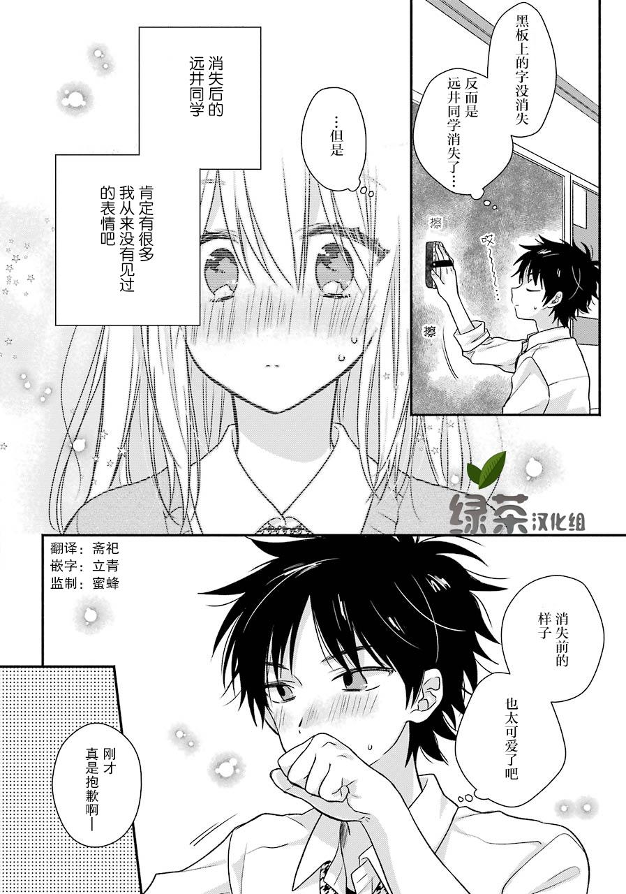 消失的远井同学韩漫全集-短篇无删减无遮挡章节图片 