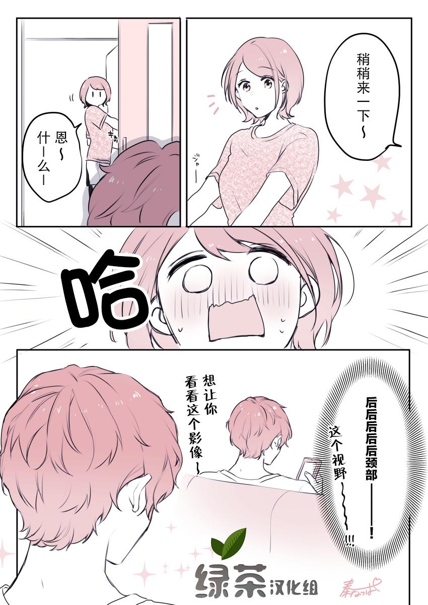 他的花痴女友韩漫全集-第01话无删减无遮挡章节图片 