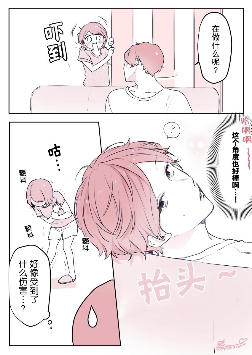他的花痴女友韩漫全集-第01话无删减无遮挡章节图片 