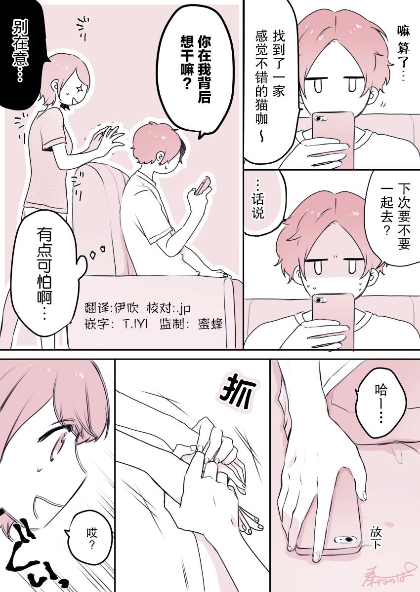 他的花痴女友韩漫全集-第01话无删减无遮挡章节图片 