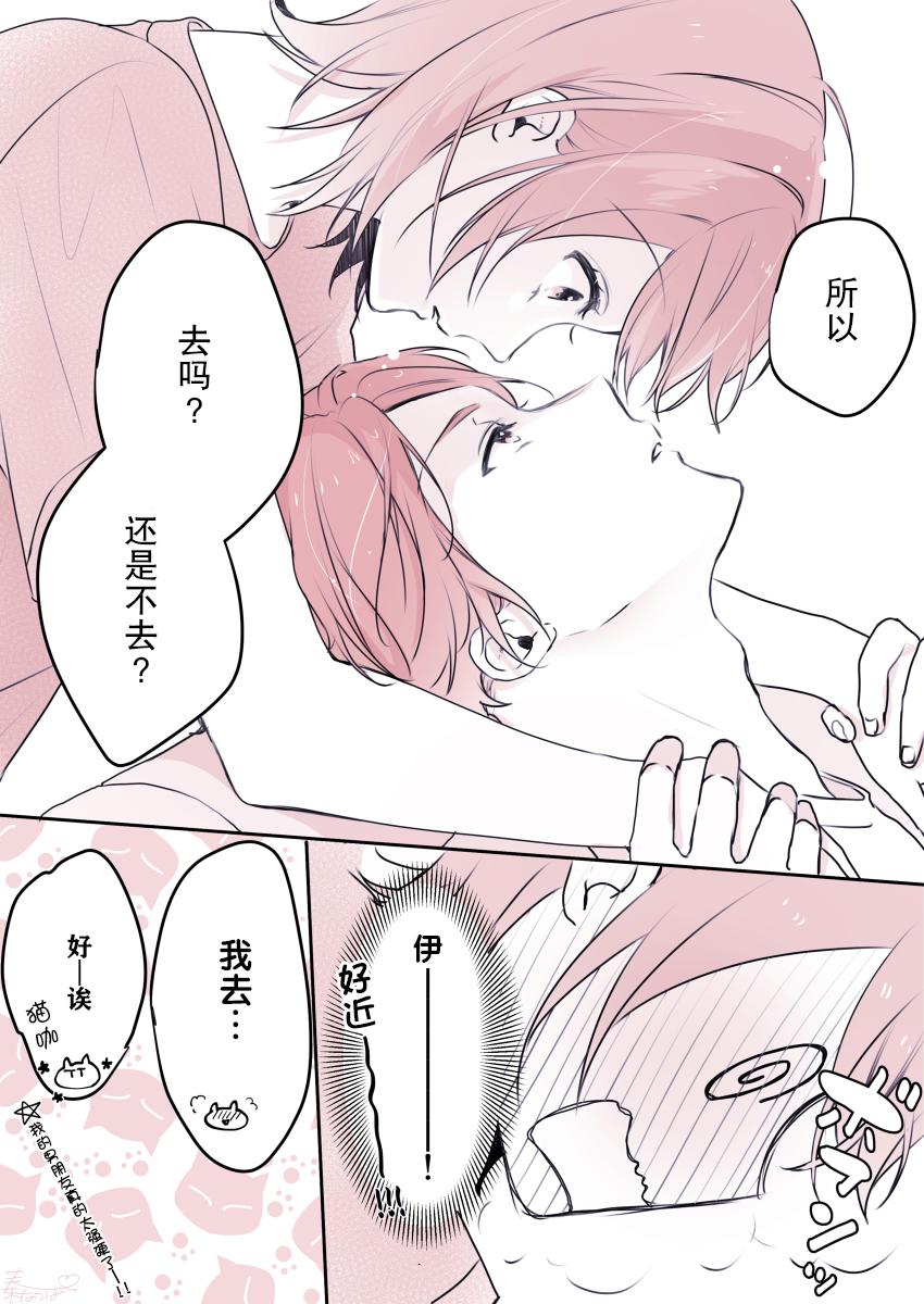 他的花痴女友韩漫全集-第01话无删减无遮挡章节图片 