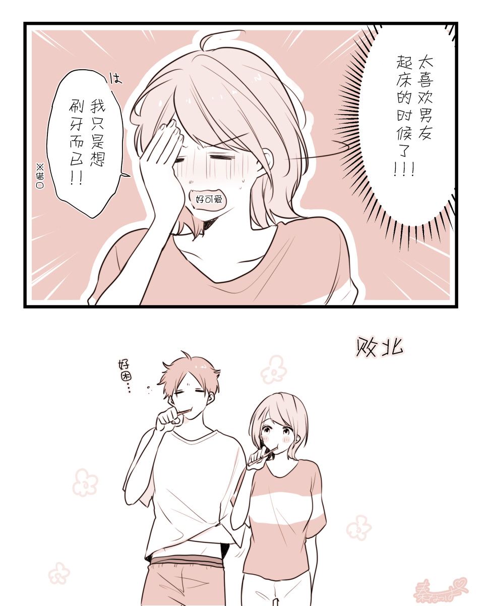他的花痴女友韩漫全集-第02话无删减无遮挡章节图片 