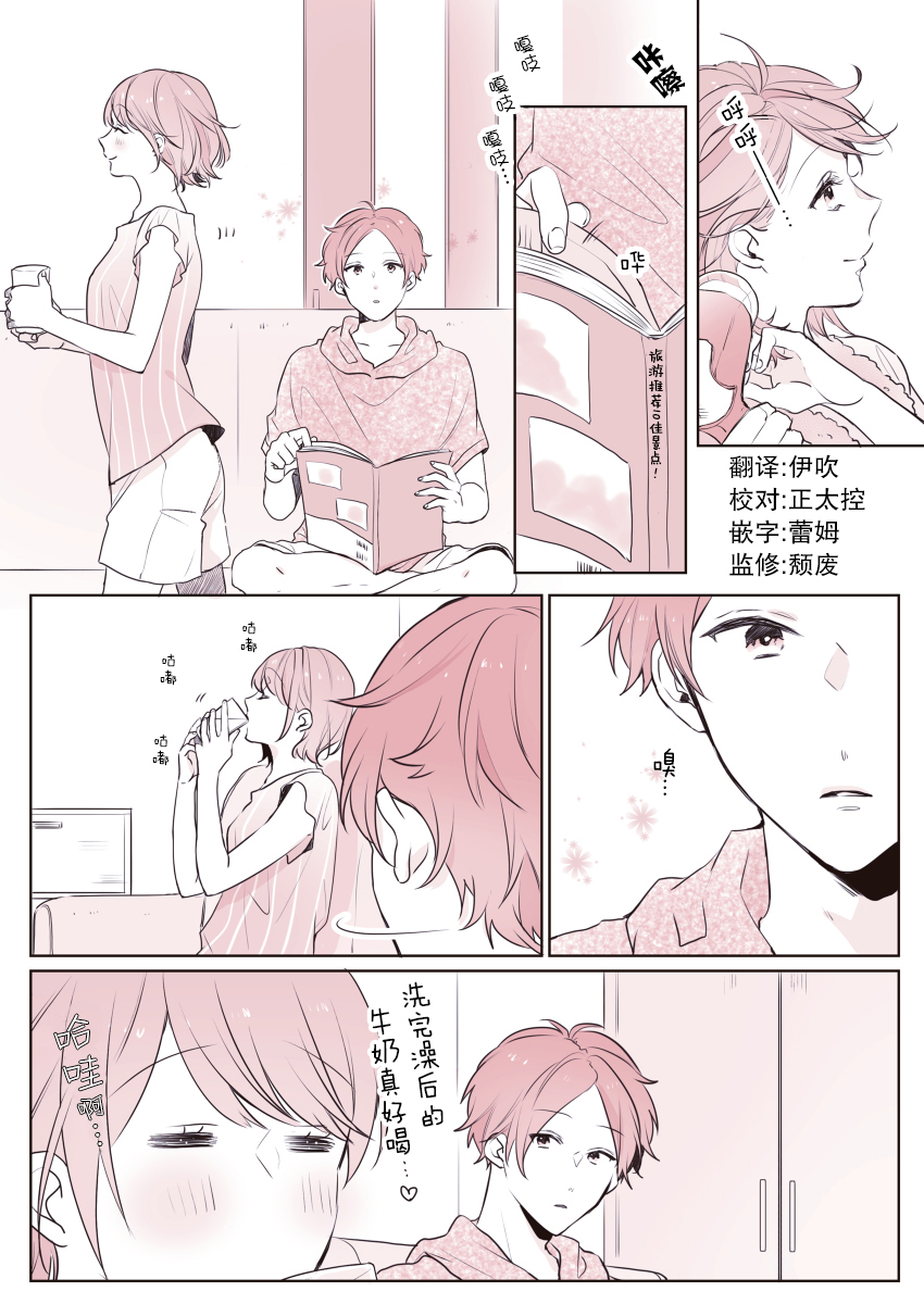 他的花痴女友韩漫全集-第03话无删减无遮挡章节图片 
