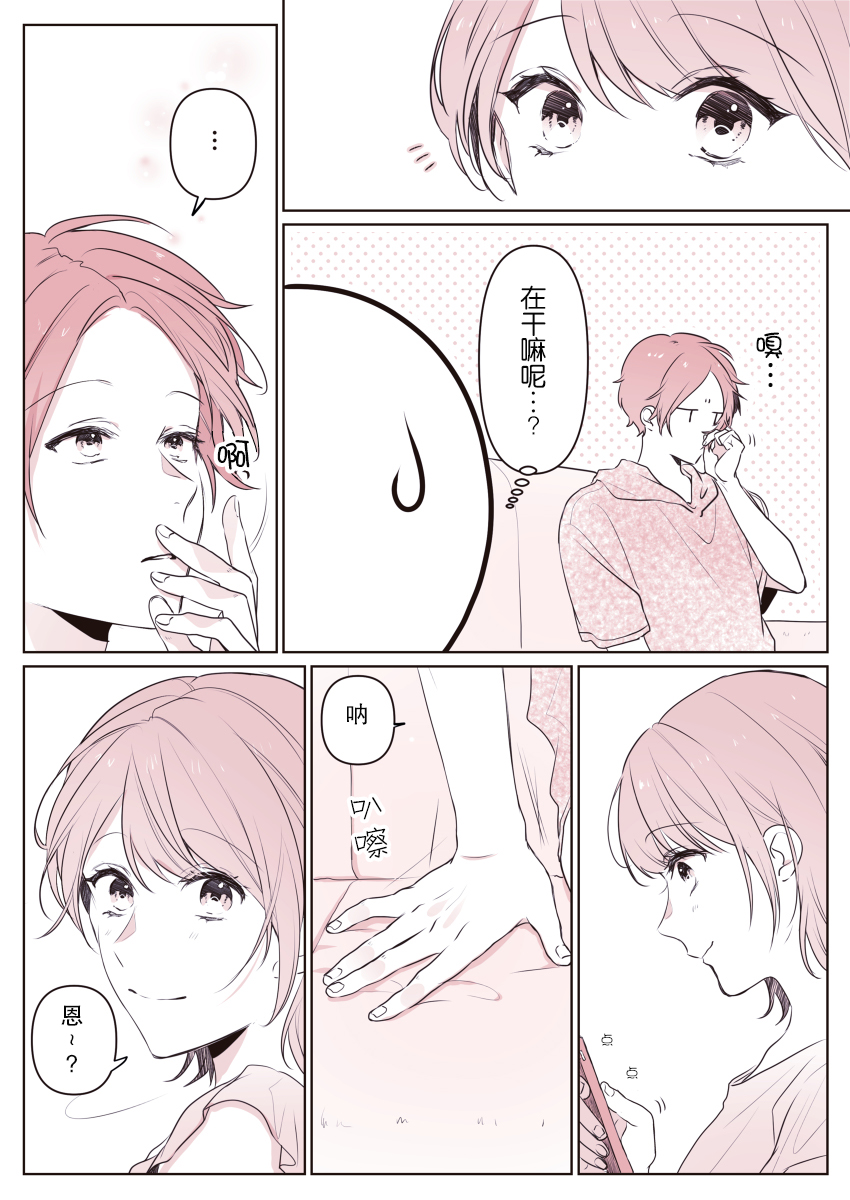 他的花痴女友韩漫全集-第03话无删减无遮挡章节图片 