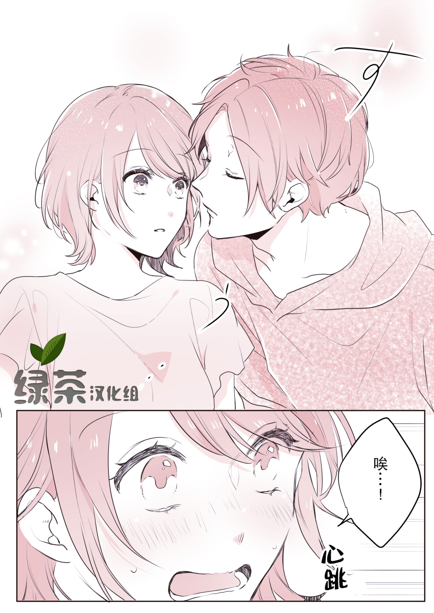 他的花痴女友韩漫全集-第03话无删减无遮挡章节图片 