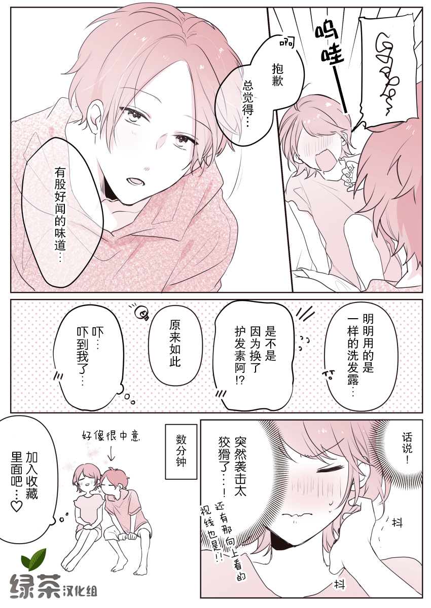 他的花痴女友韩漫全集-第03话无删减无遮挡章节图片 