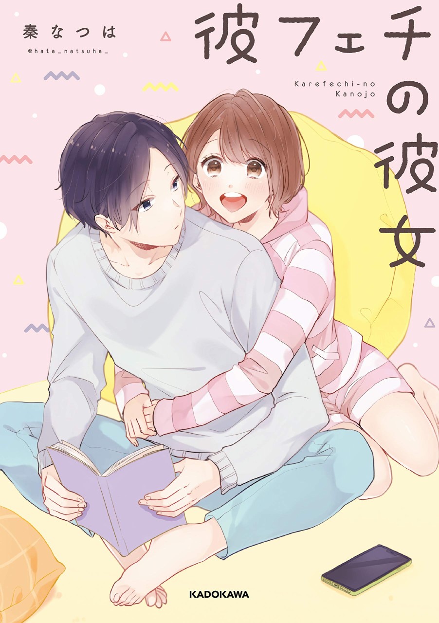 他的花痴女友韩漫全集-第04话无删减无遮挡章节图片 