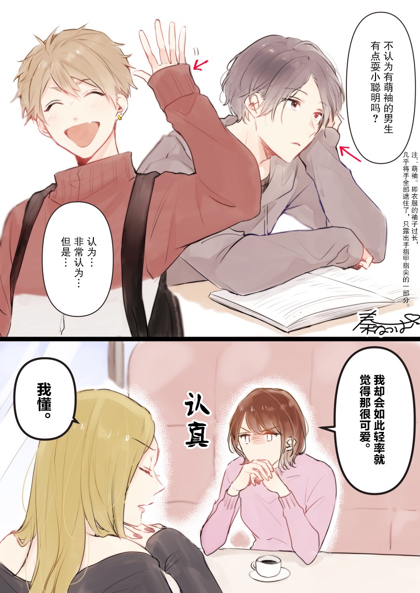他的花痴女友韩漫全集-第04话无删减无遮挡章节图片 