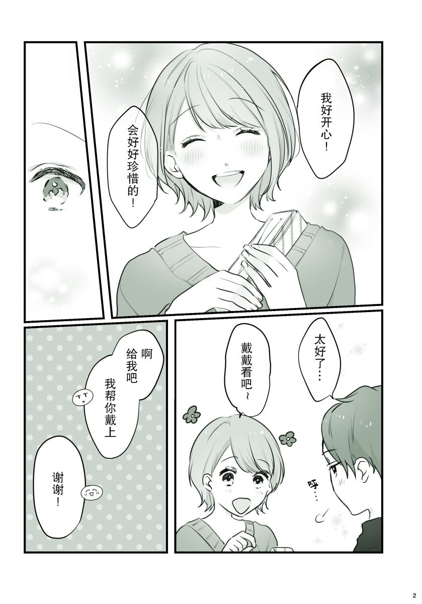 他的花痴女友韩漫全集-第05话无删减无遮挡章节图片 