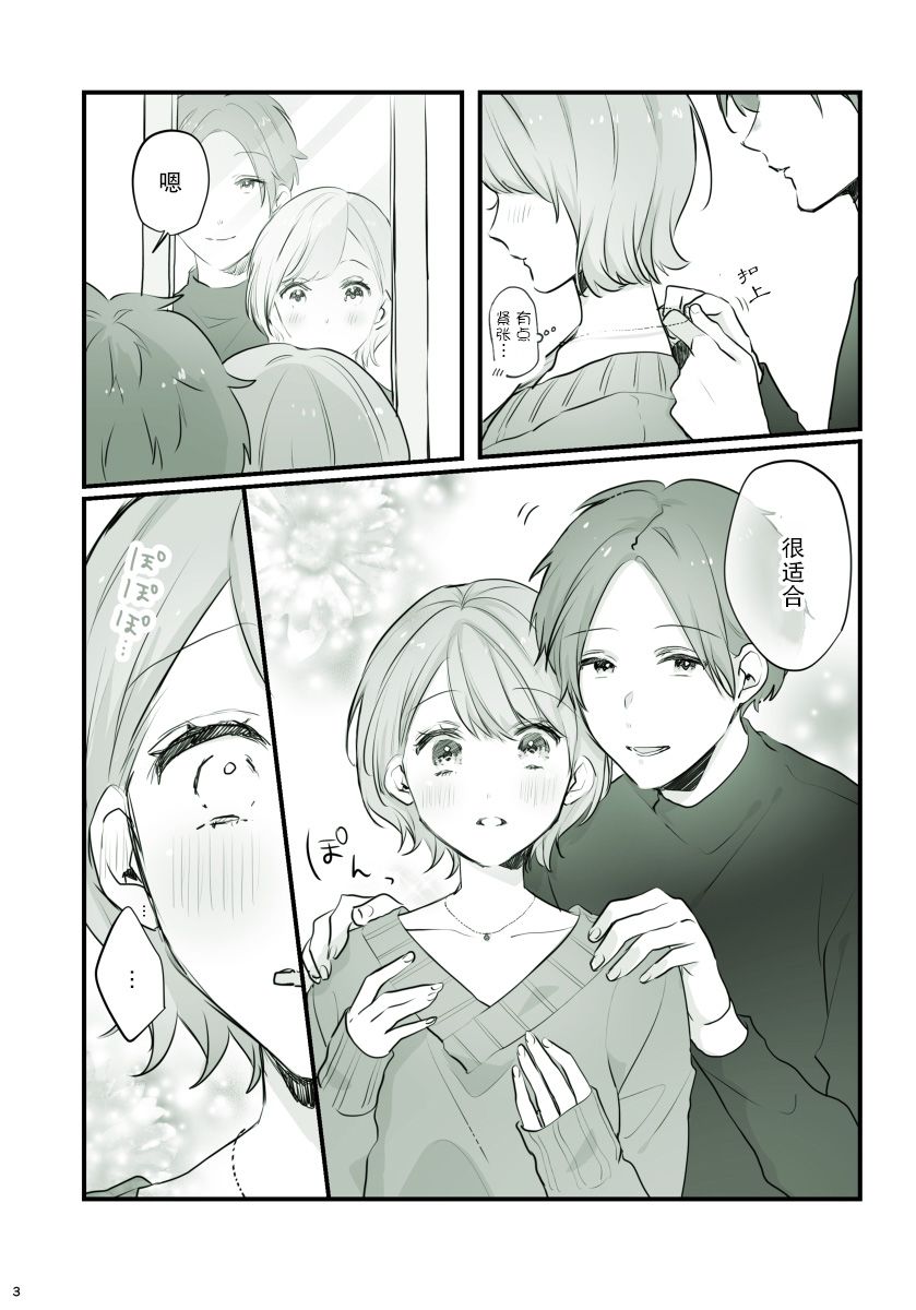 他的花痴女友韩漫全集-第05话无删减无遮挡章节图片 
