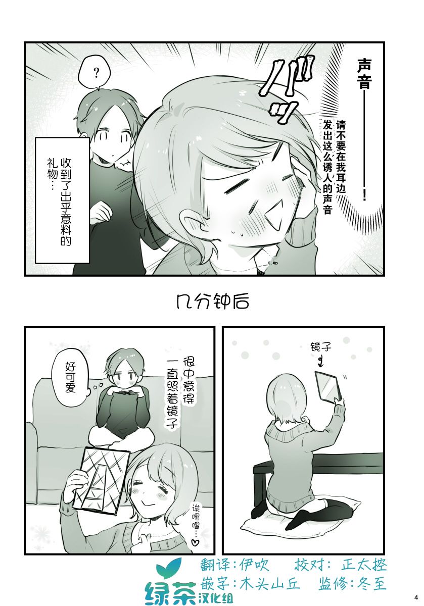 他的花痴女友韩漫全集-第05话无删减无遮挡章节图片 