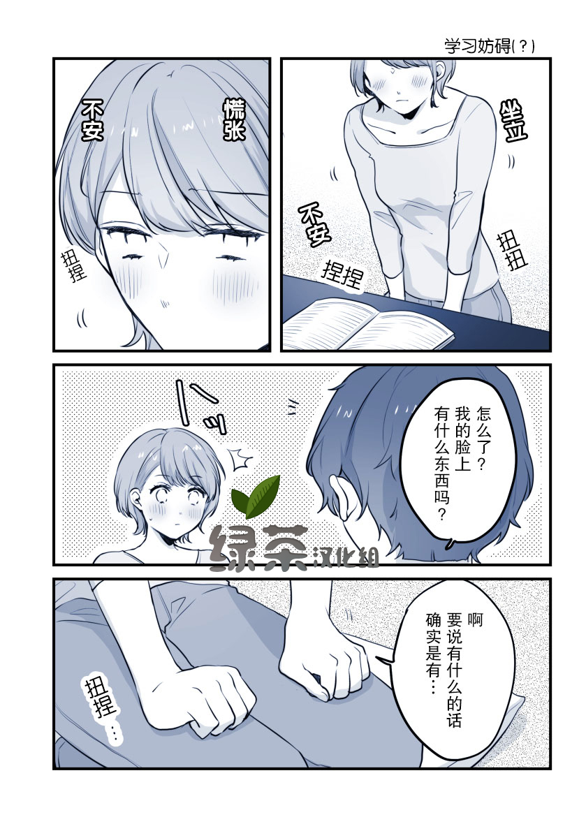 他的花痴女友韩漫全集-第06话无删减无遮挡章节图片 