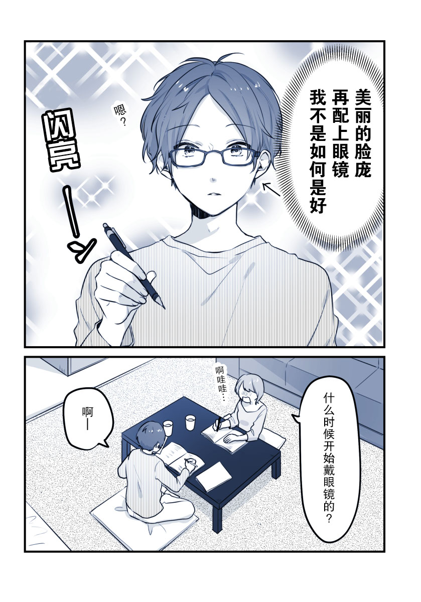 他的花痴女友韩漫全集-第06话无删减无遮挡章节图片 