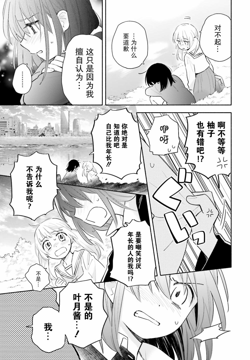 泪滴韩漫全集-短篇无删减无遮挡章节图片 