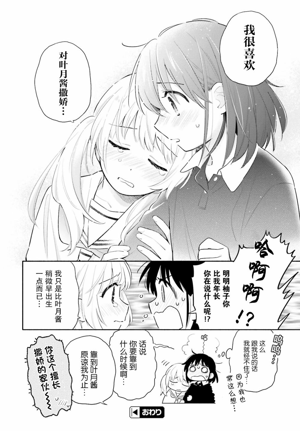 泪滴韩漫全集-短篇无删减无遮挡章节图片 