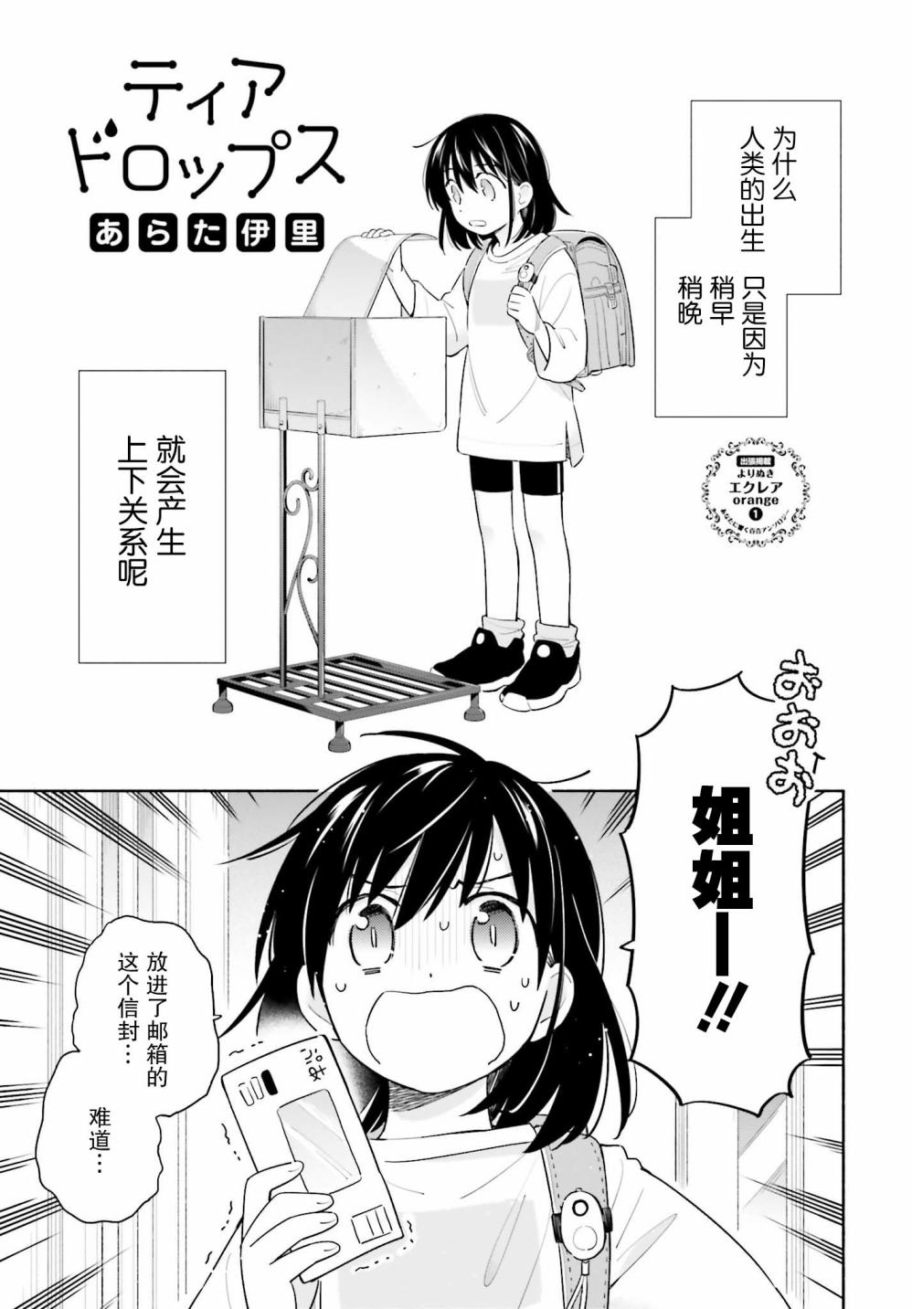 泪滴韩漫全集-短篇无删减无遮挡章节图片 