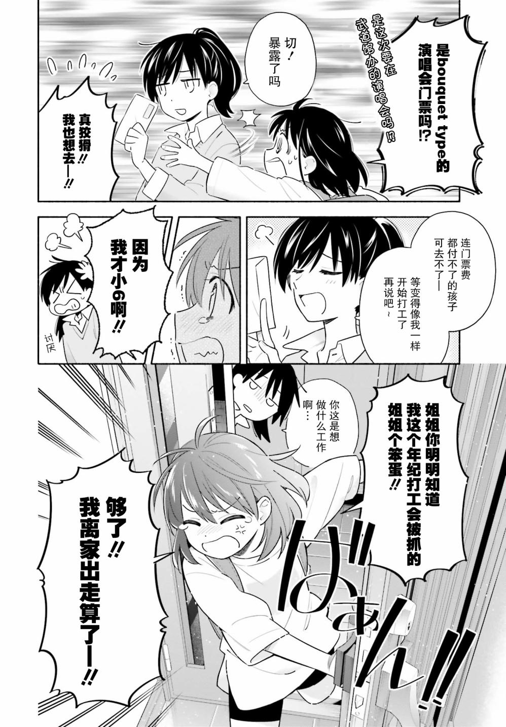 泪滴韩漫全集-短篇无删减无遮挡章节图片 