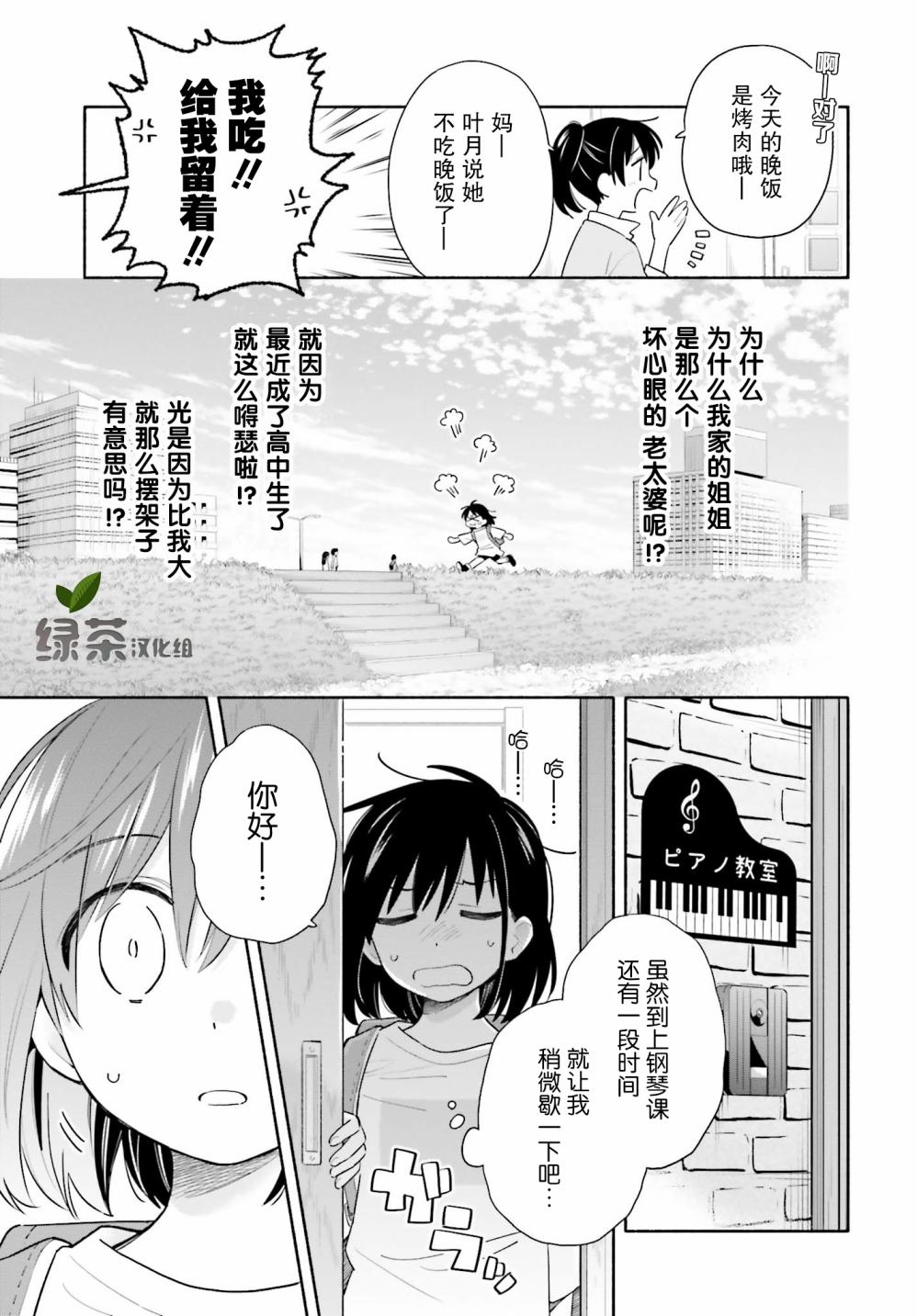 泪滴韩漫全集-短篇无删减无遮挡章节图片 