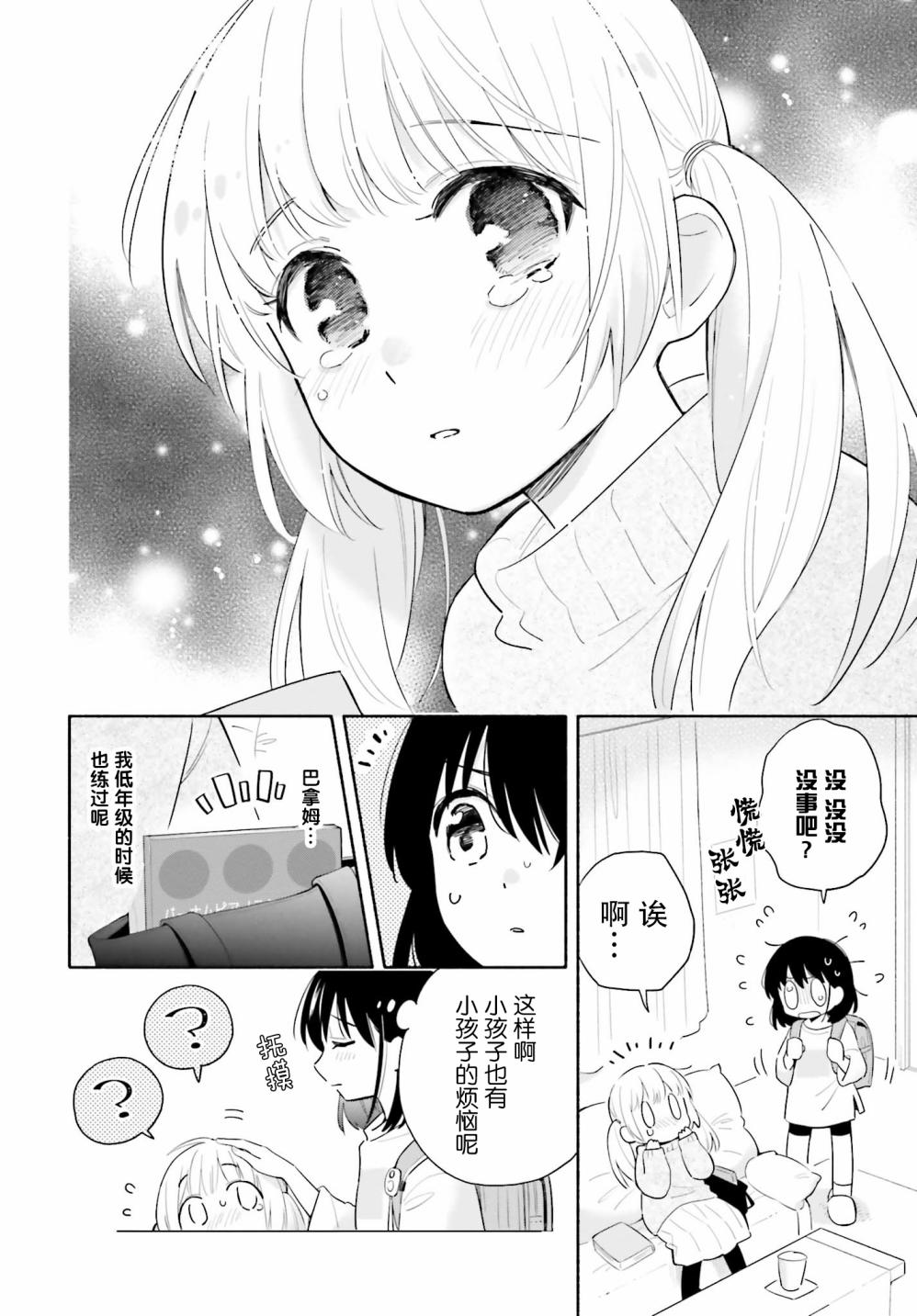 泪滴韩漫全集-短篇无删减无遮挡章节图片 