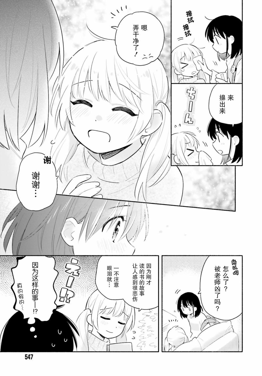 泪滴韩漫全集-短篇无删减无遮挡章节图片 