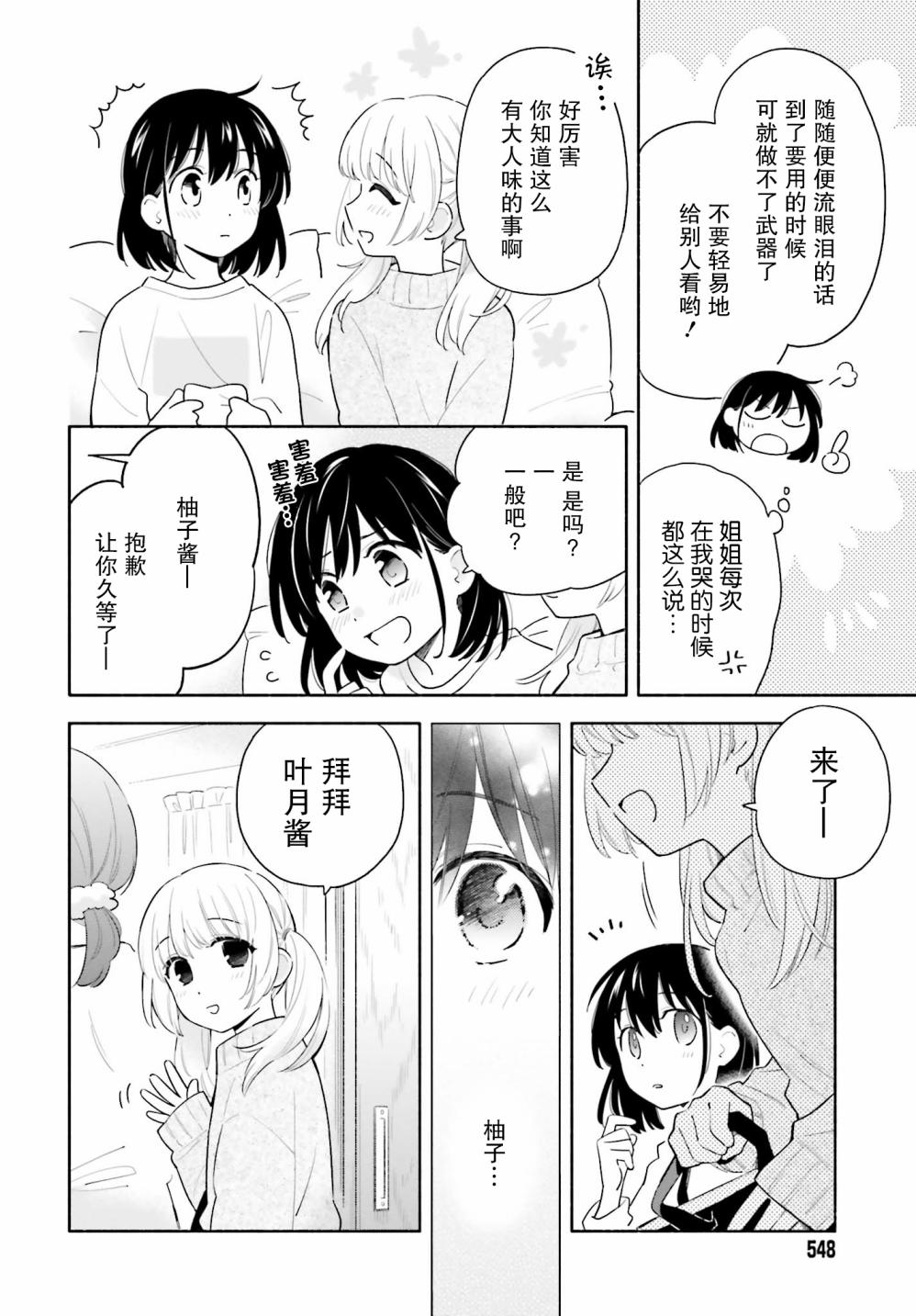 泪滴韩漫全集-短篇无删减无遮挡章节图片 