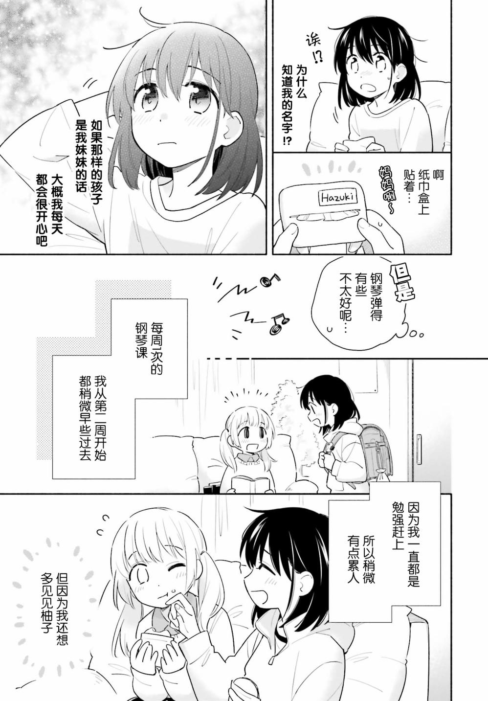 泪滴韩漫全集-短篇无删减无遮挡章节图片 