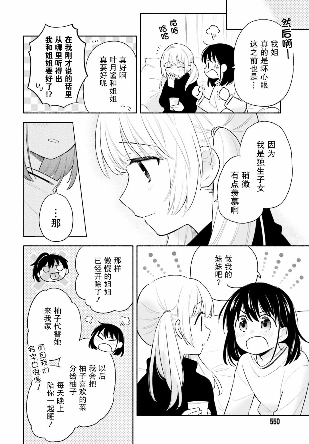 泪滴韩漫全集-短篇无删减无遮挡章节图片 