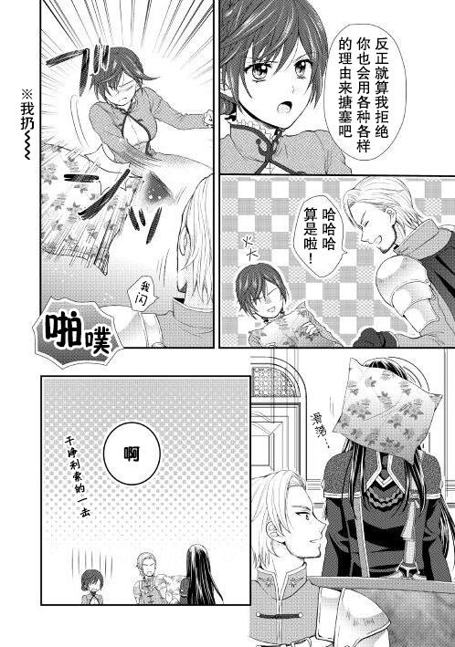 从女仆成为母亲了韩漫全集-第01话无删减无遮挡章节图片 