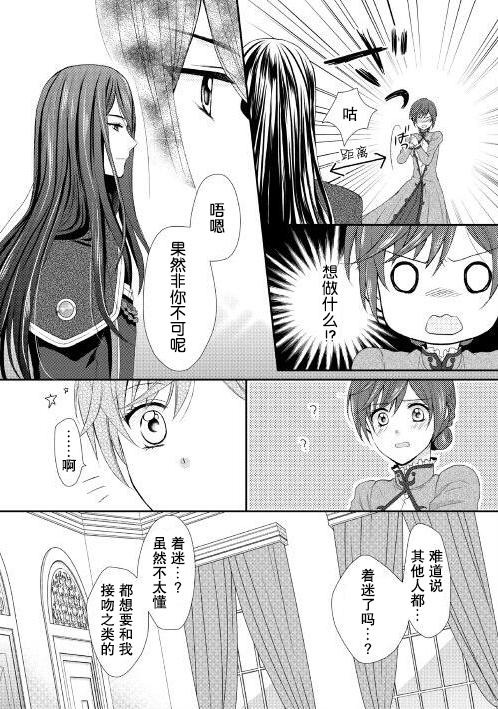 从女仆成为母亲了韩漫全集-第01话无删减无遮挡章节图片 