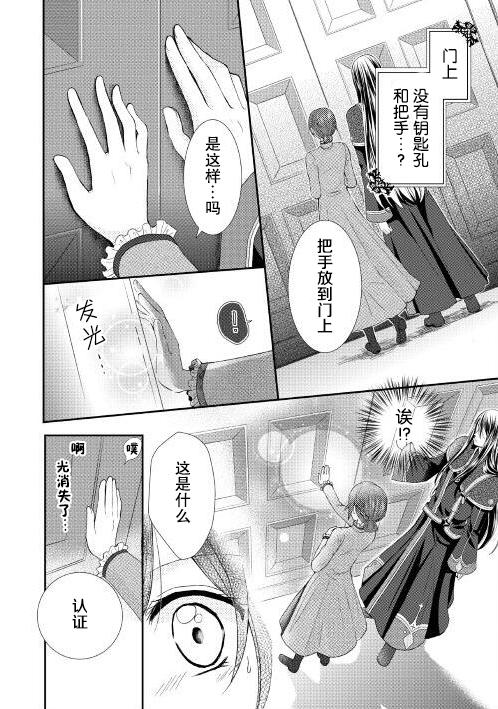 从女仆成为母亲了韩漫全集-第01话无删减无遮挡章节图片 