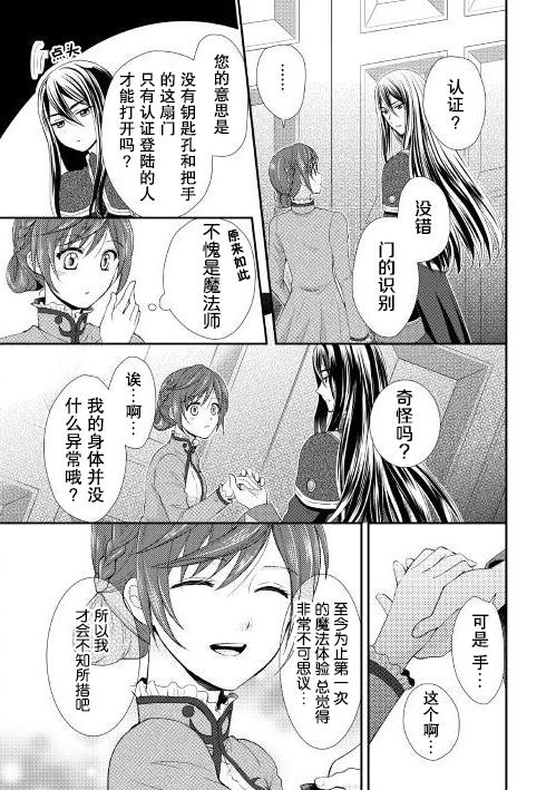 从女仆成为母亲了韩漫全集-第01话无删减无遮挡章节图片 