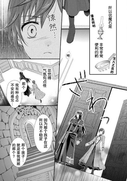 从女仆成为母亲了韩漫全集-第01话无删减无遮挡章节图片 