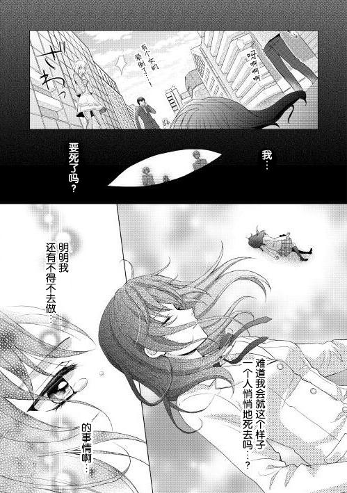 从女仆成为母亲了韩漫全集-第01话无删减无遮挡章节图片 