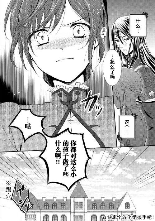 从女仆成为母亲了韩漫全集-第01话无删减无遮挡章节图片 
