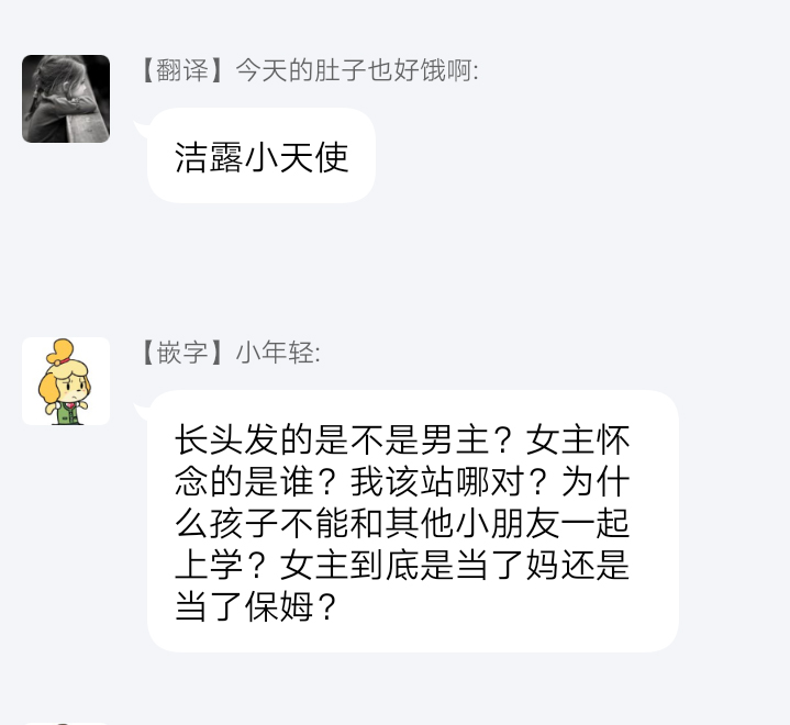 从女仆成为母亲了韩漫全集-第05话无删减无遮挡章节图片 