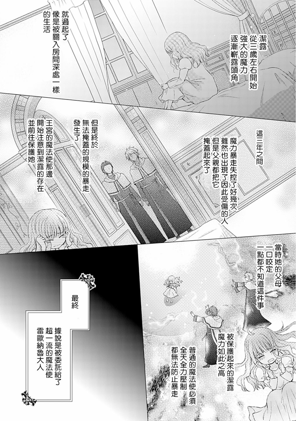 从女仆成为母亲了韩漫全集-第07话无删减无遮挡章节图片 