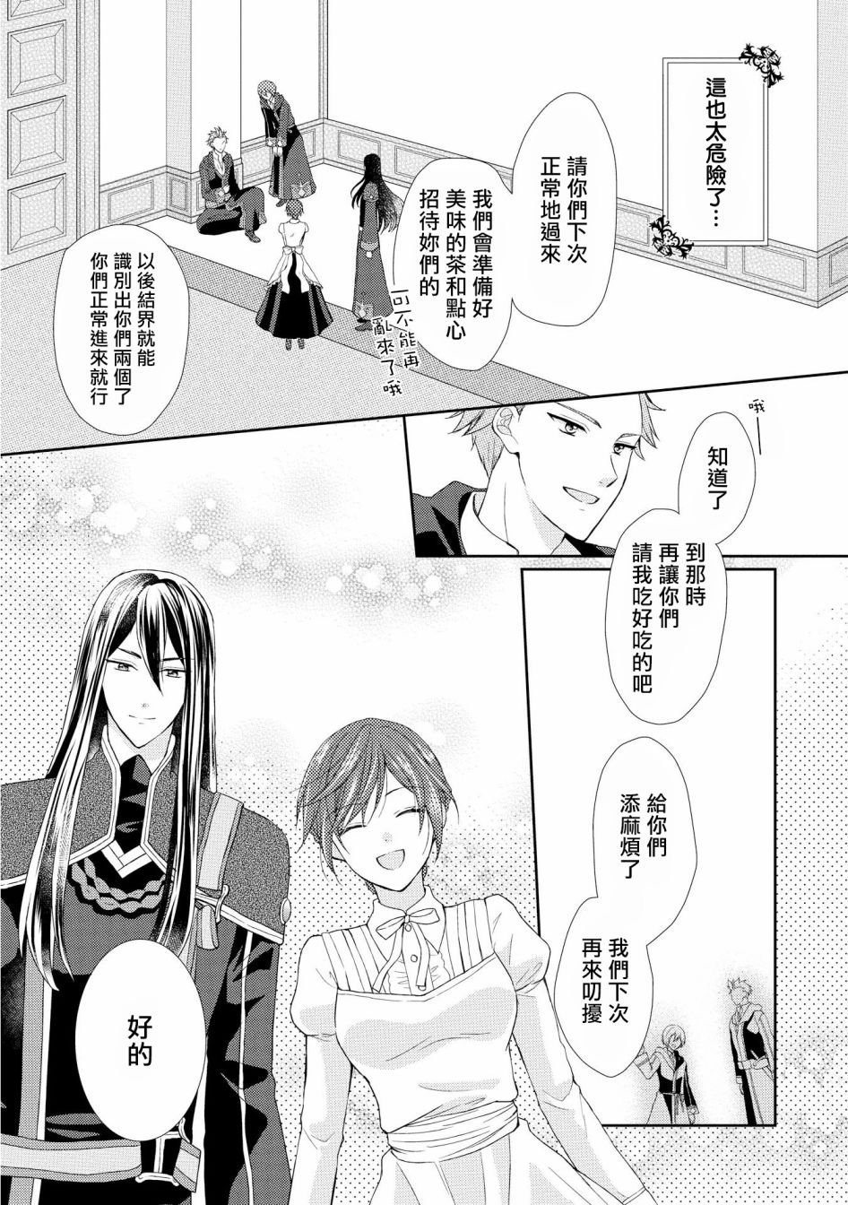 从女仆成为母亲了韩漫全集-第09话无删减无遮挡章节图片 