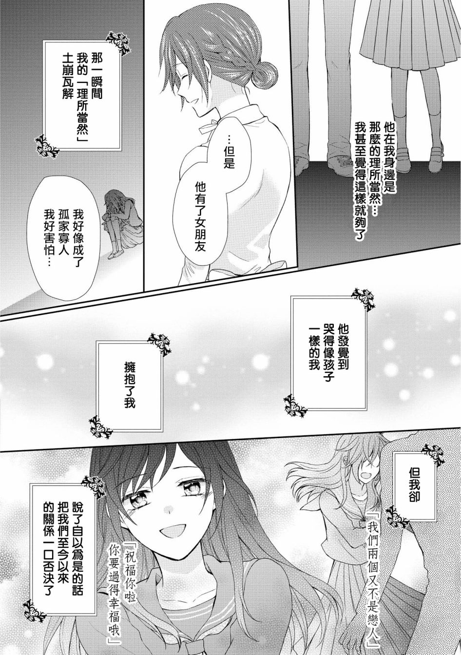从女仆成为母亲了韩漫全集-第09话无删减无遮挡章节图片 