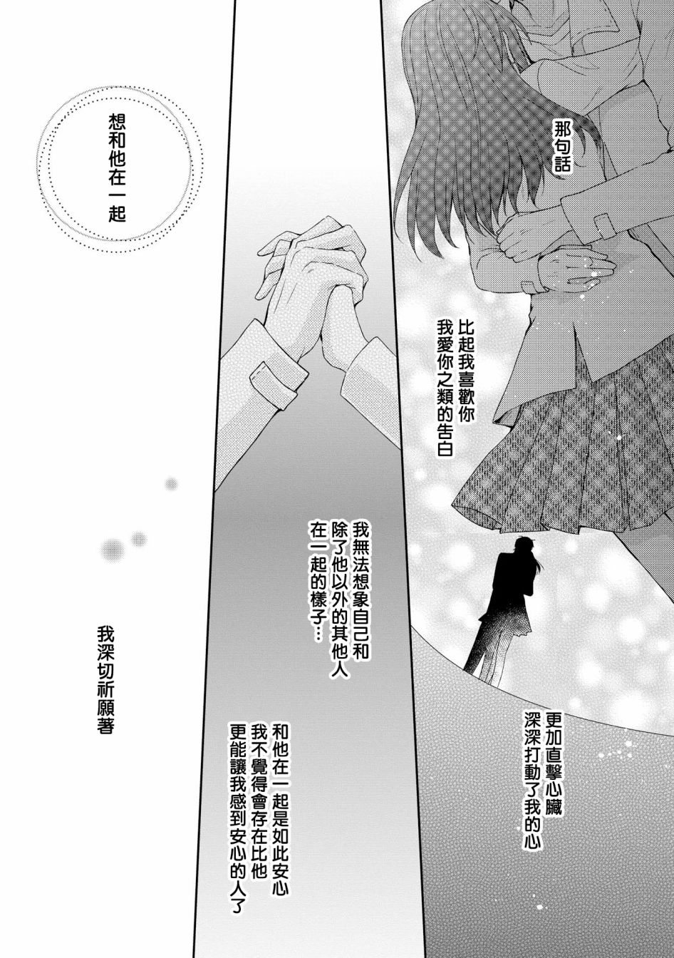 从女仆成为母亲了韩漫全集-第09话无删减无遮挡章节图片 