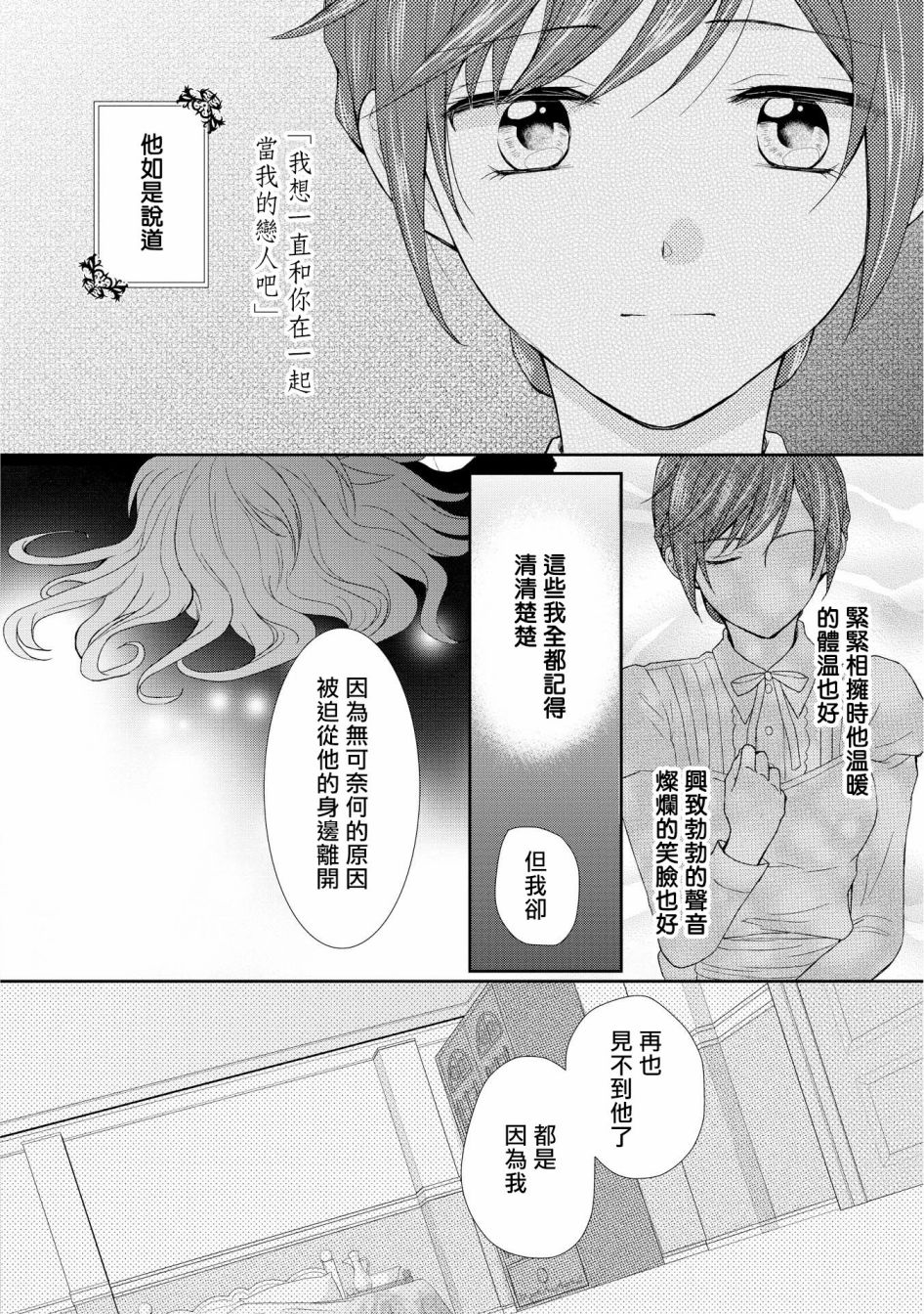 从女仆成为母亲了韩漫全集-第09话无删减无遮挡章节图片 