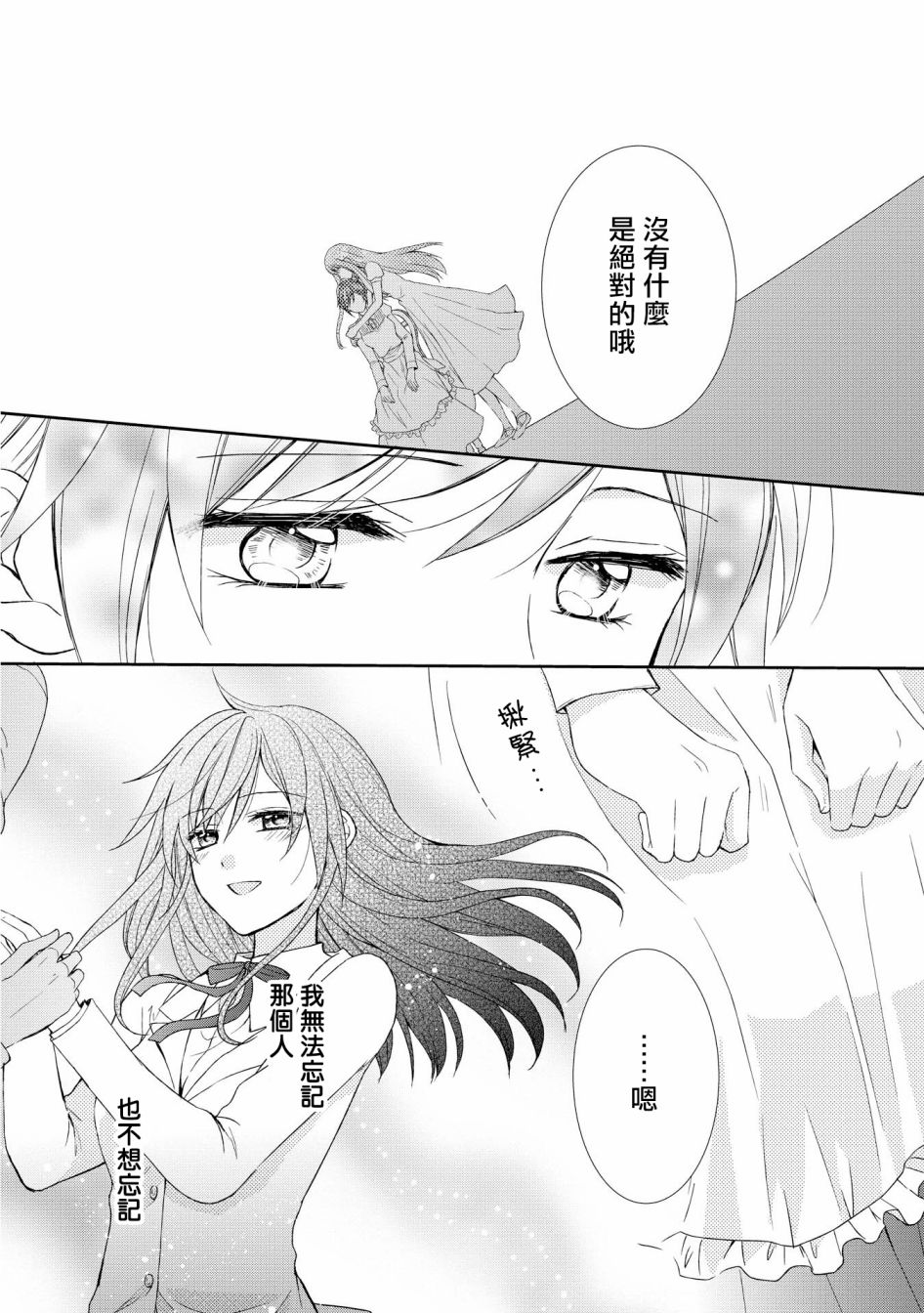 从女仆成为母亲了韩漫全集-第09话无删减无遮挡章节图片 