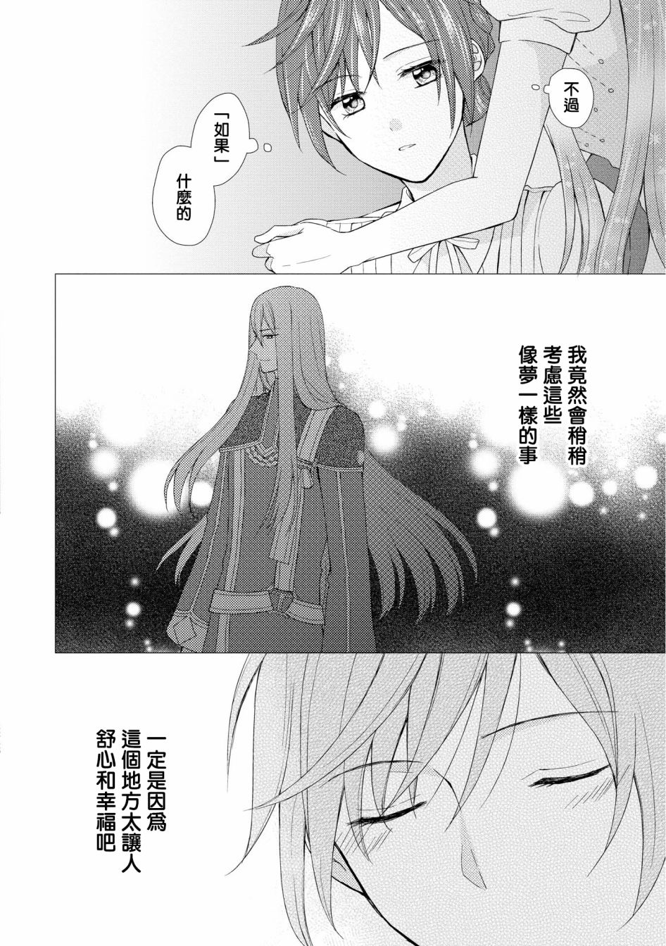 从女仆成为母亲了韩漫全集-第09话无删减无遮挡章节图片 