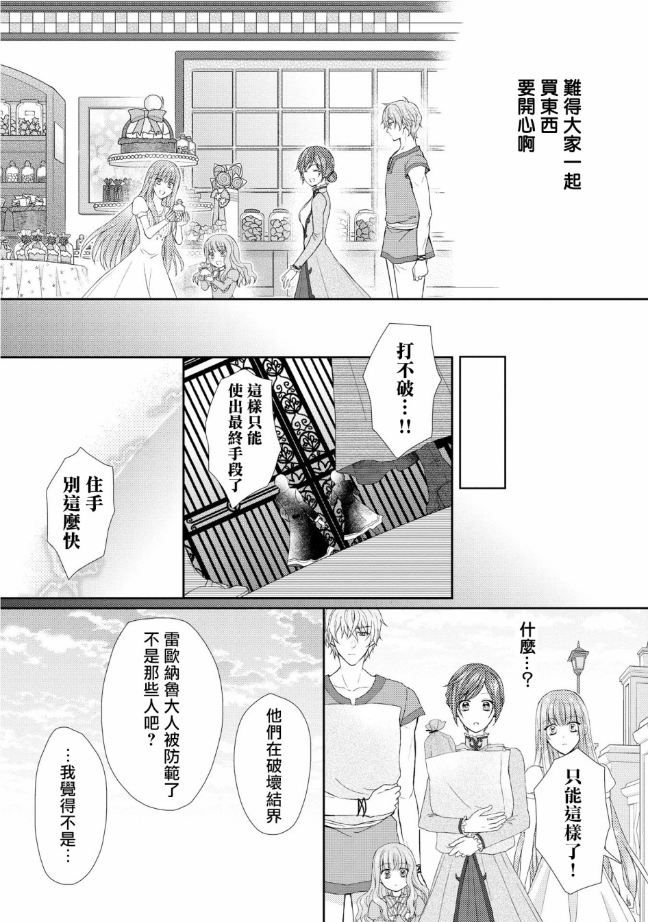 从女仆成为母亲了韩漫全集-第10话无删减无遮挡章节图片 
