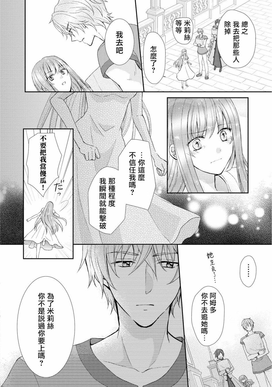 从女仆成为母亲了韩漫全集-第10话无删减无遮挡章节图片 