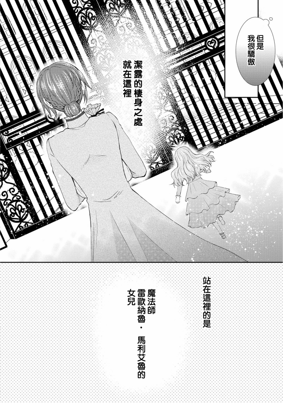 从女仆成为母亲了韩漫全集-第10话无删减无遮挡章节图片 