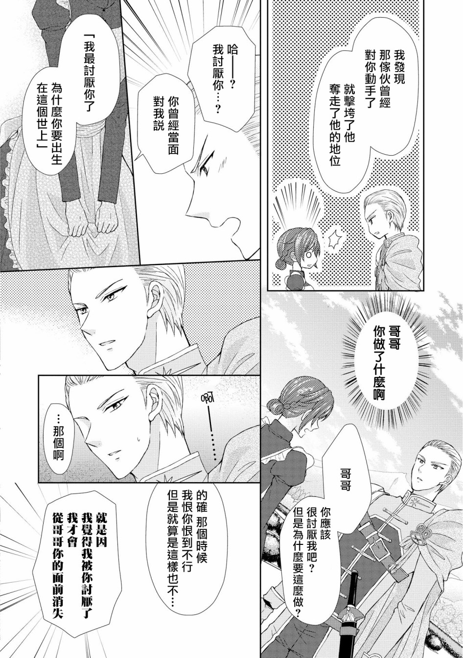 从女仆成为母亲了韩漫全集-第13话无删减无遮挡章节图片 