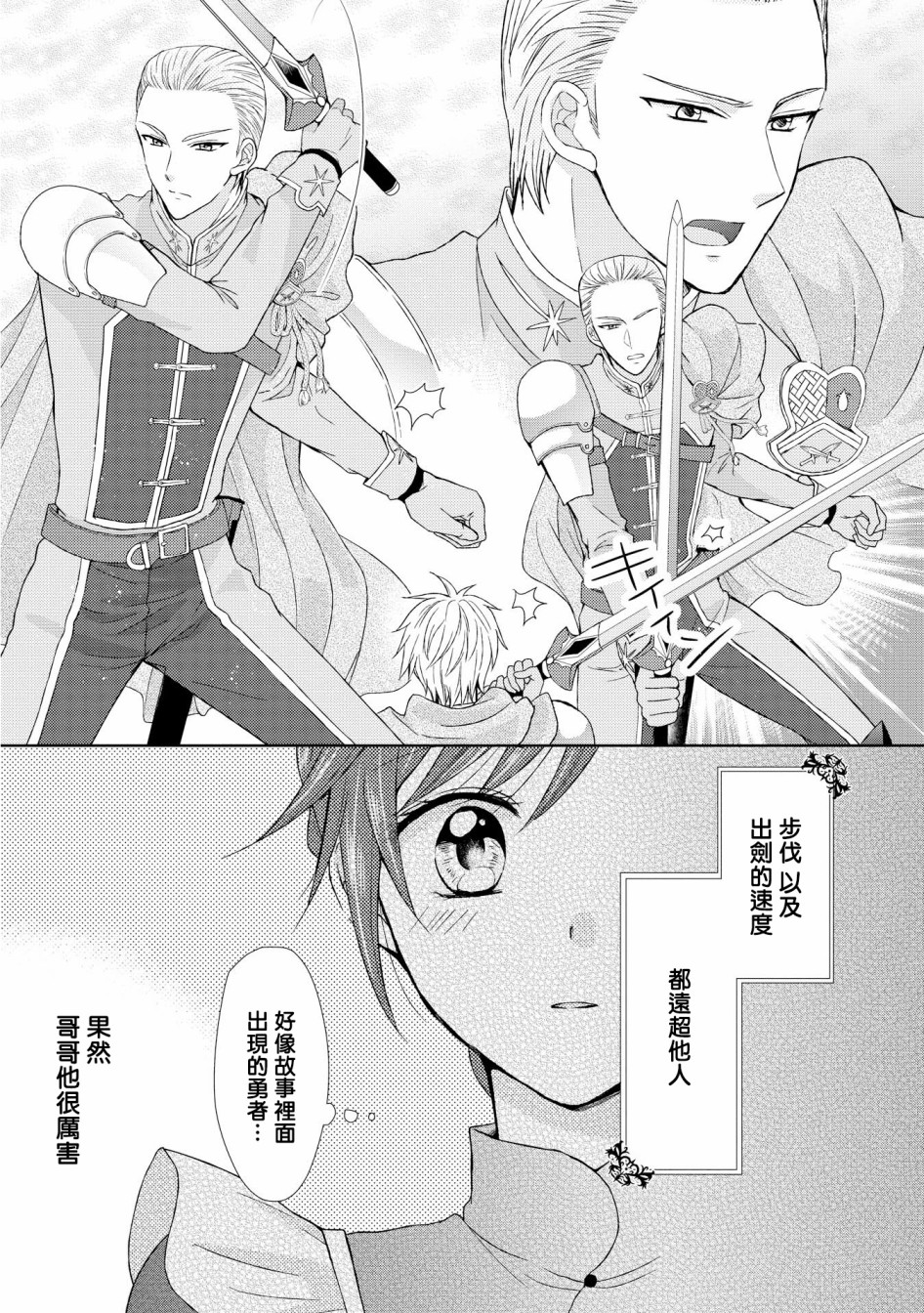 从女仆成为母亲了韩漫全集-第13话无删减无遮挡章节图片 