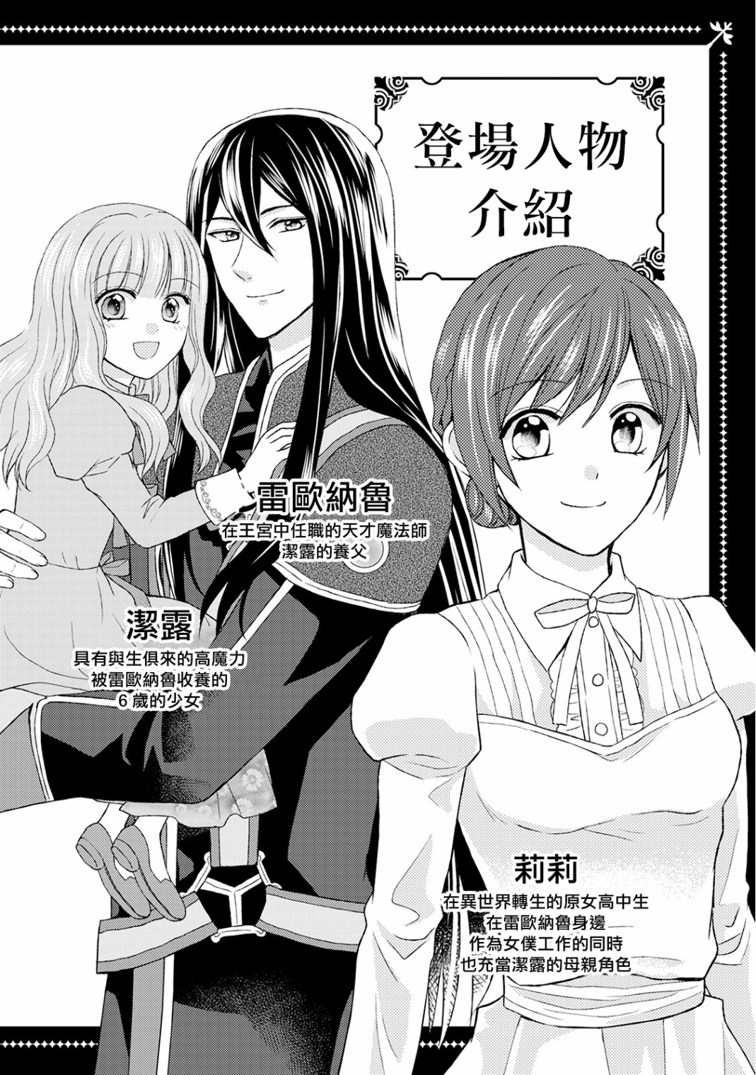 从女仆成为母亲了韩漫全集-第15话无删减无遮挡章节图片 