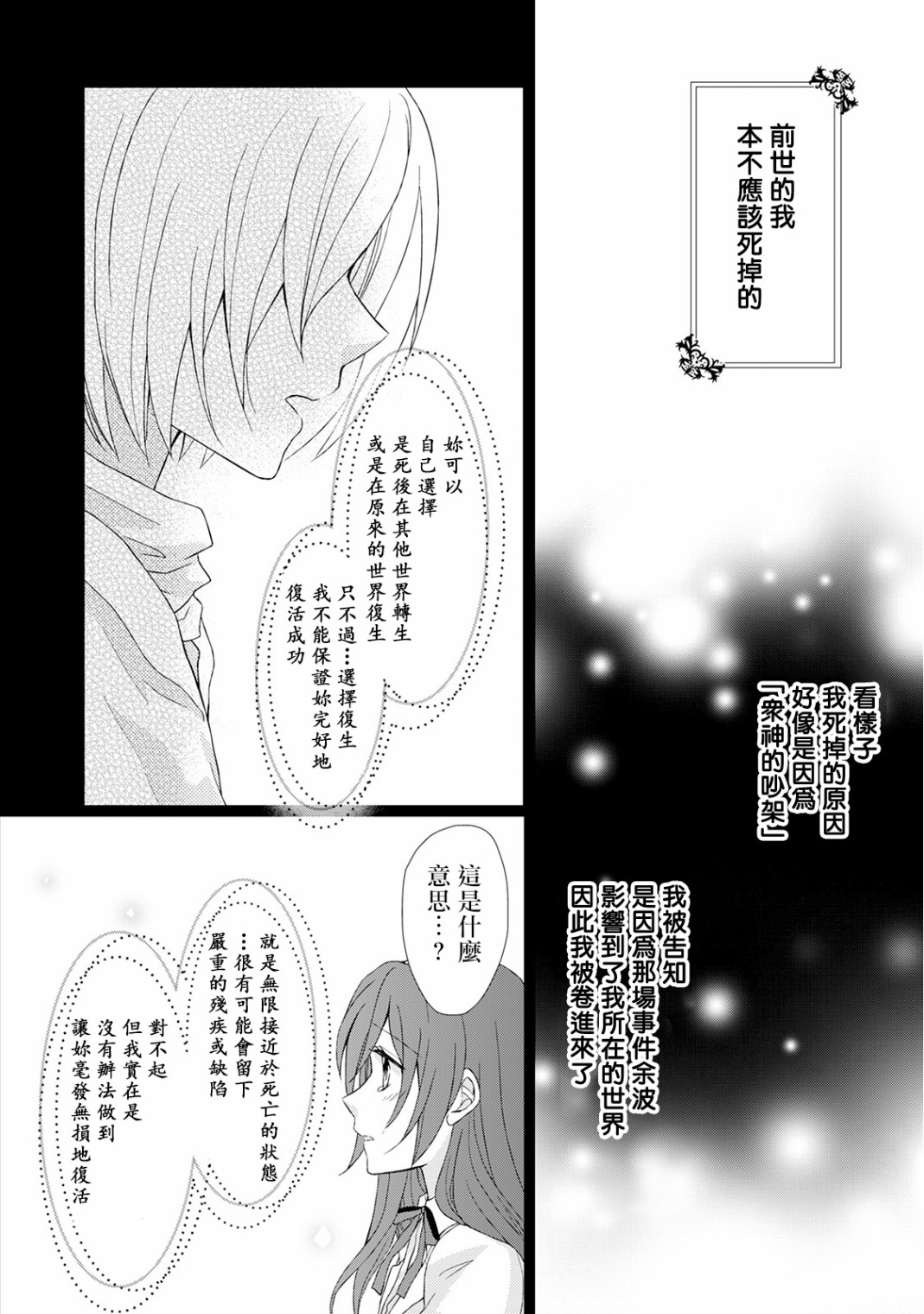 从女仆成为母亲了韩漫全集-第15话无删减无遮挡章节图片 